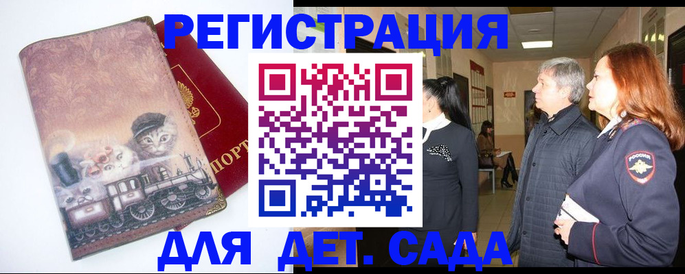 временная регистрация в Красноперекопске